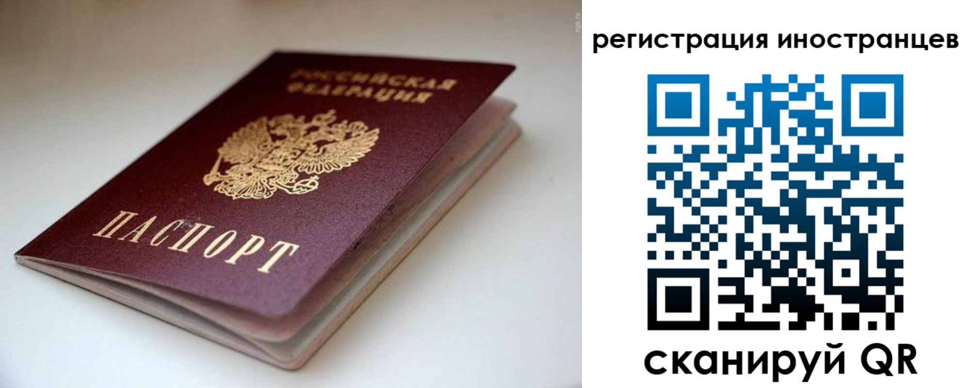 временная регистрация законно в Сыктывкаре