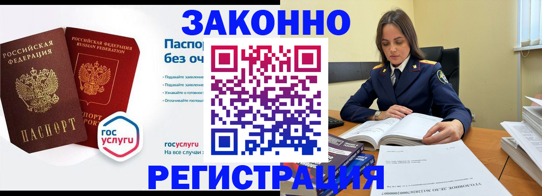 купить прописку в Сыктывкаре