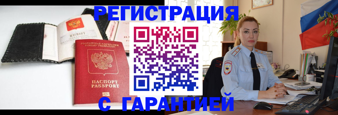 регистрация в Сыктывкаре