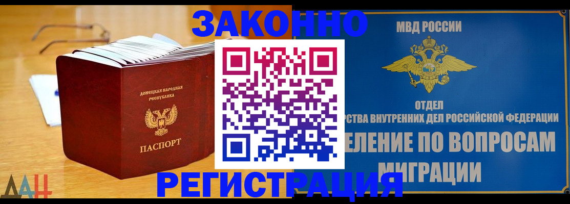 временная регистрация законно в Сыктывкаре