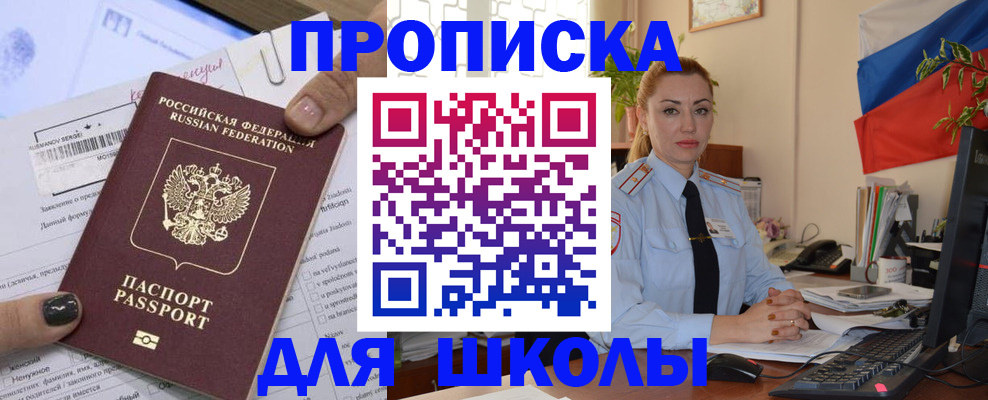 временная регистрация купить в Сыктывкаре