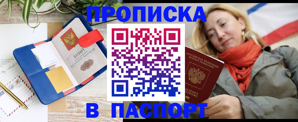 временная регистрация в квартире в Сыктывкаре