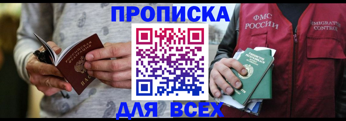 прописка поиск в Сыктывкаре