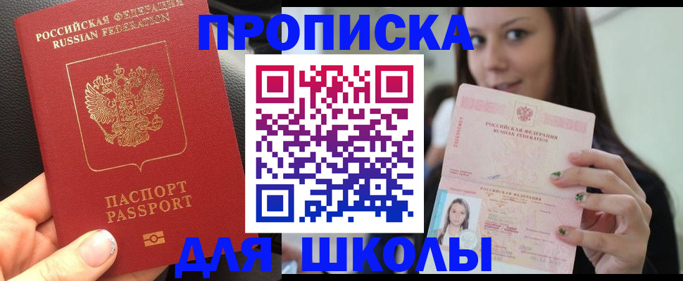 прописка штамп в Сыктывкаре