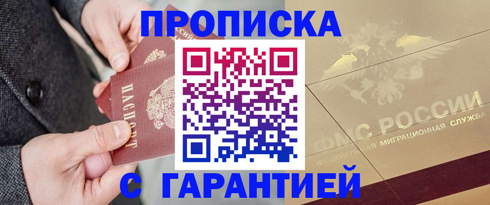 временная регистрация законно в Сыктывкаре