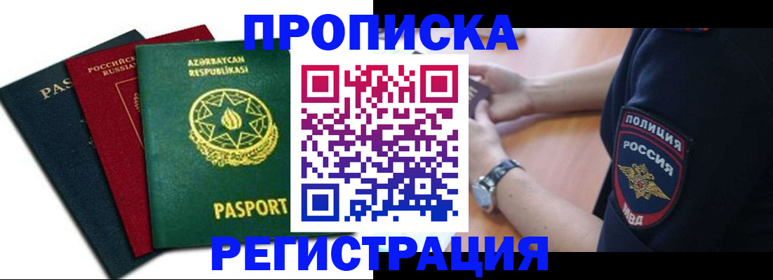 временная регистрация поиск в Сыктывкаре