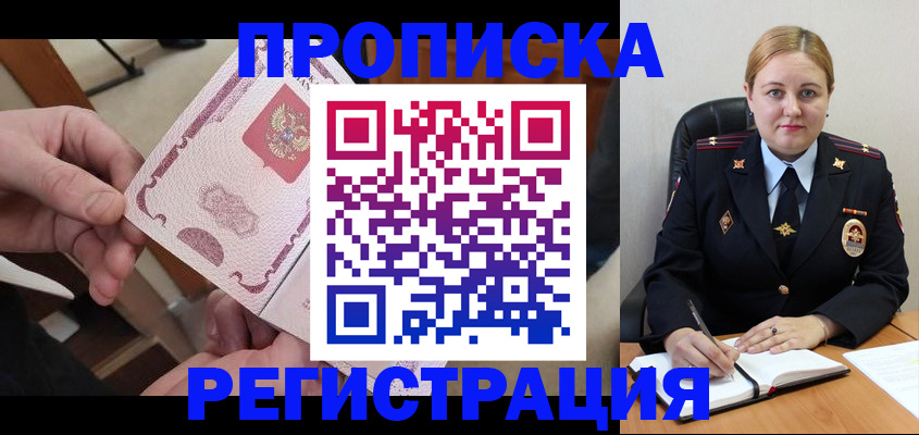 временная регистрация 2025 в Сыктывкаре
