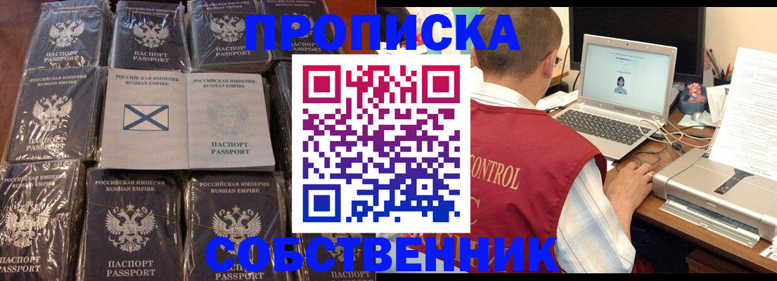 прописка гарантия в Сыктывкаре