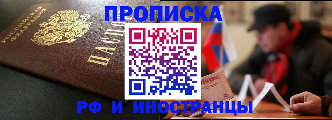 прописка паспорт в Сыктывкаре